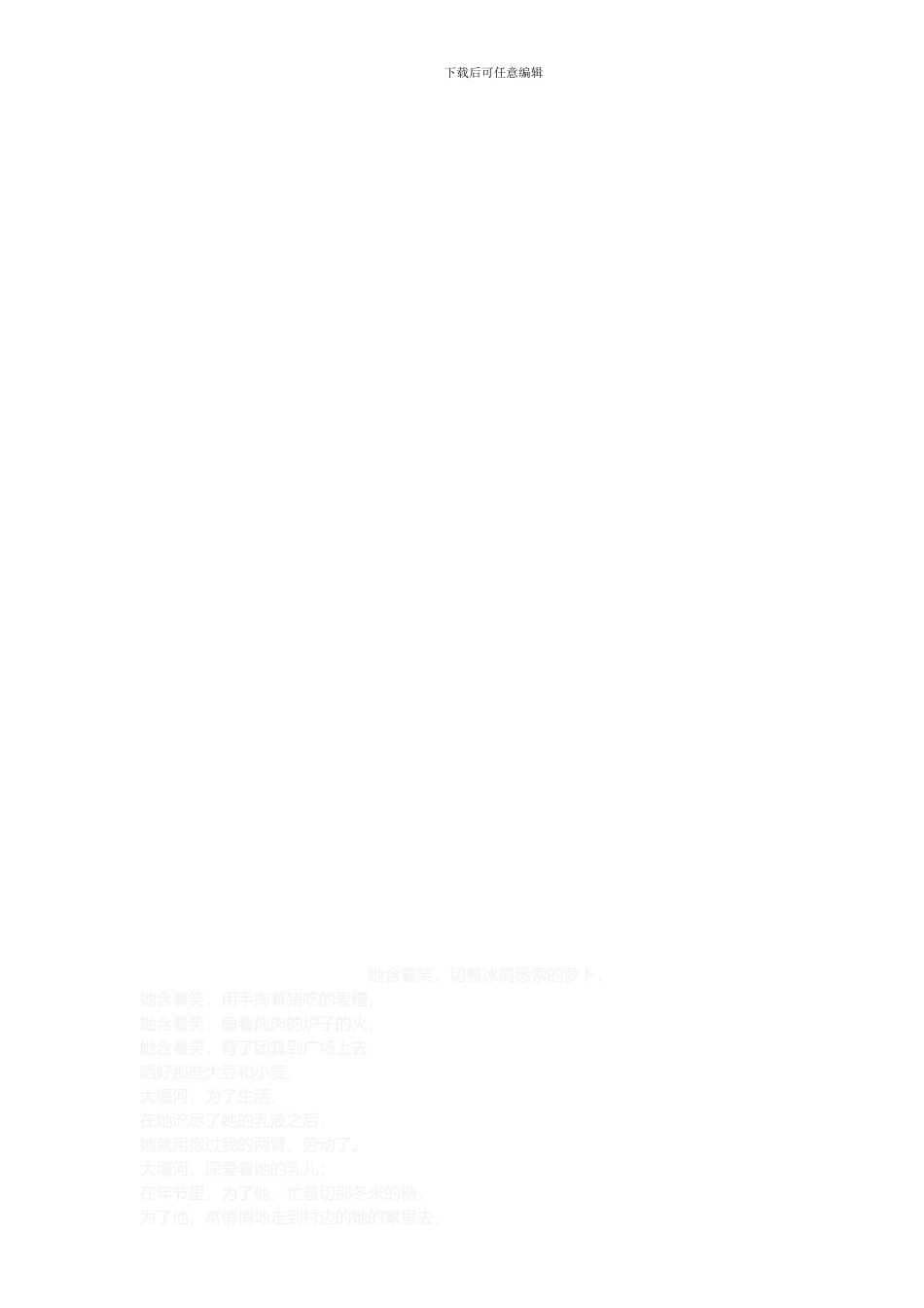 闫家岗农场水稻园区育苗骨架大棚承包经营管理合同书1_第3页