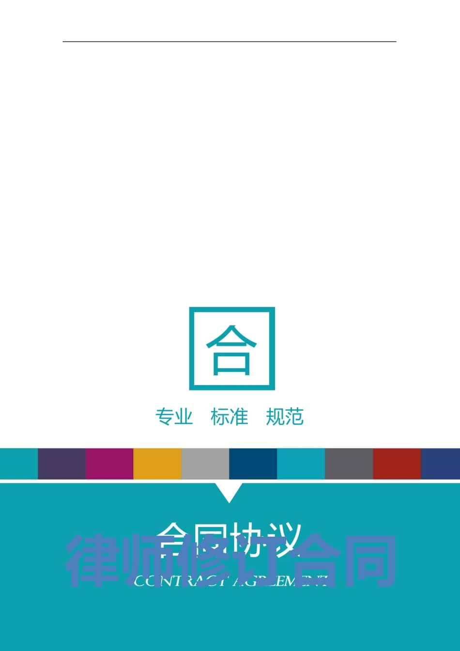 阀门购销合同_第1页