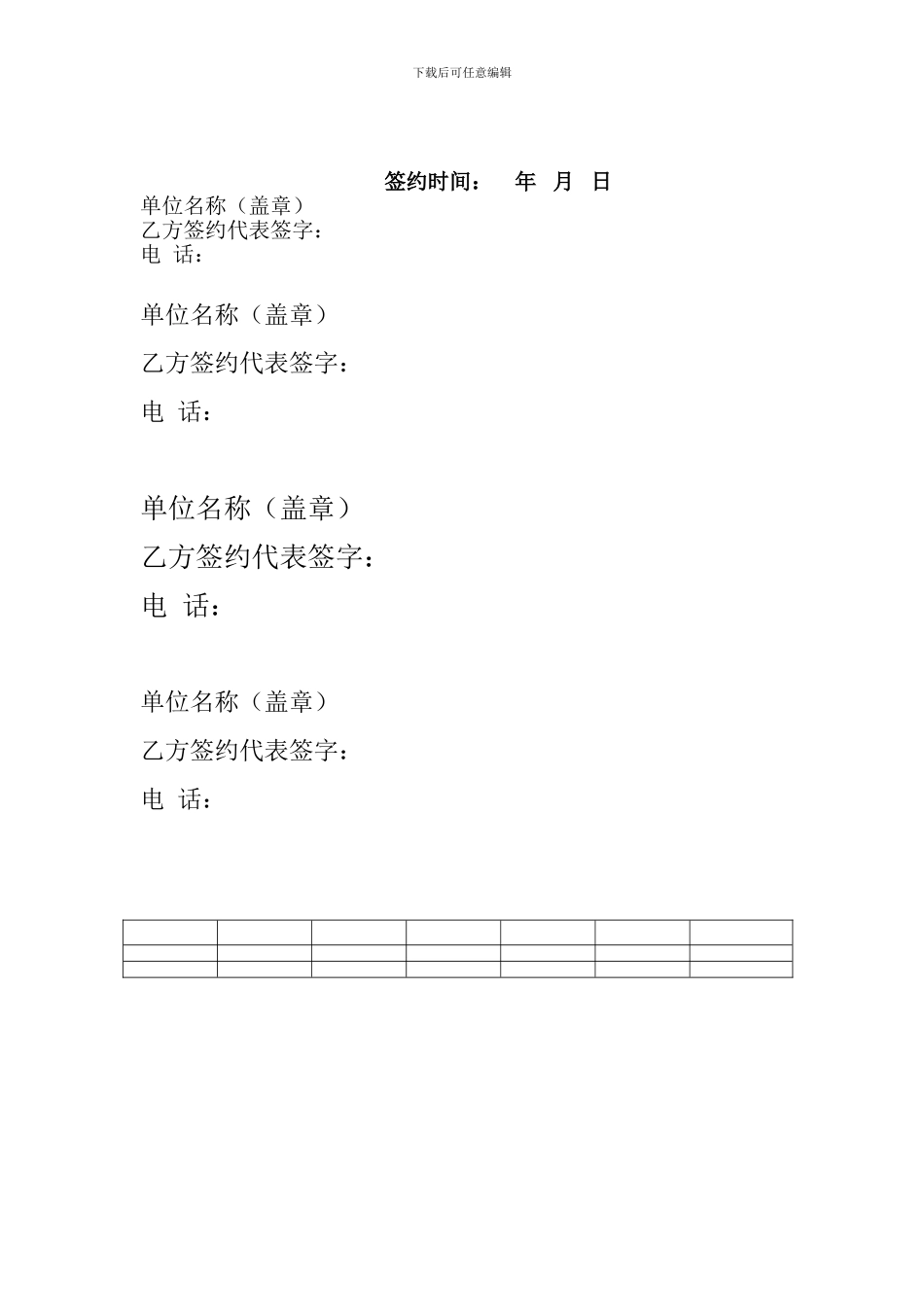 防水卷材购销合同_第2页