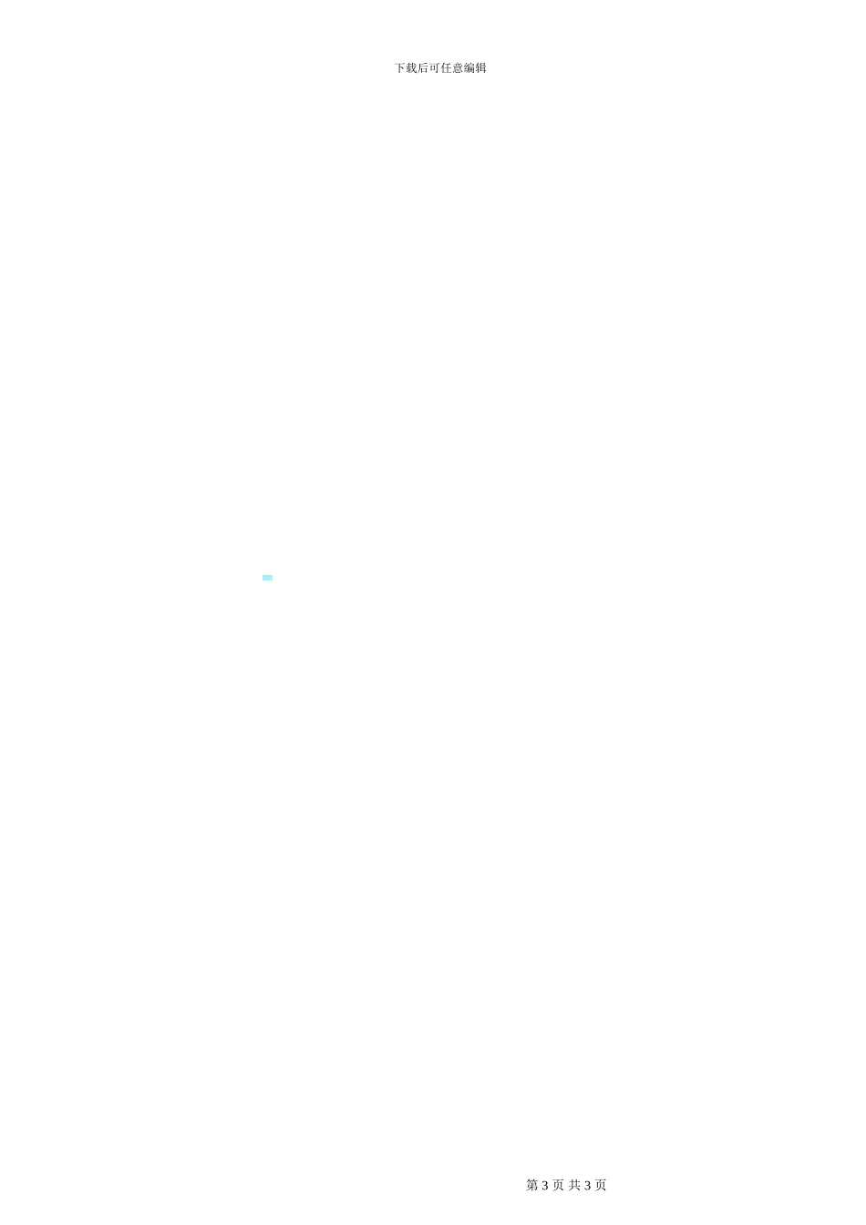 防水合同样本最新_第3页