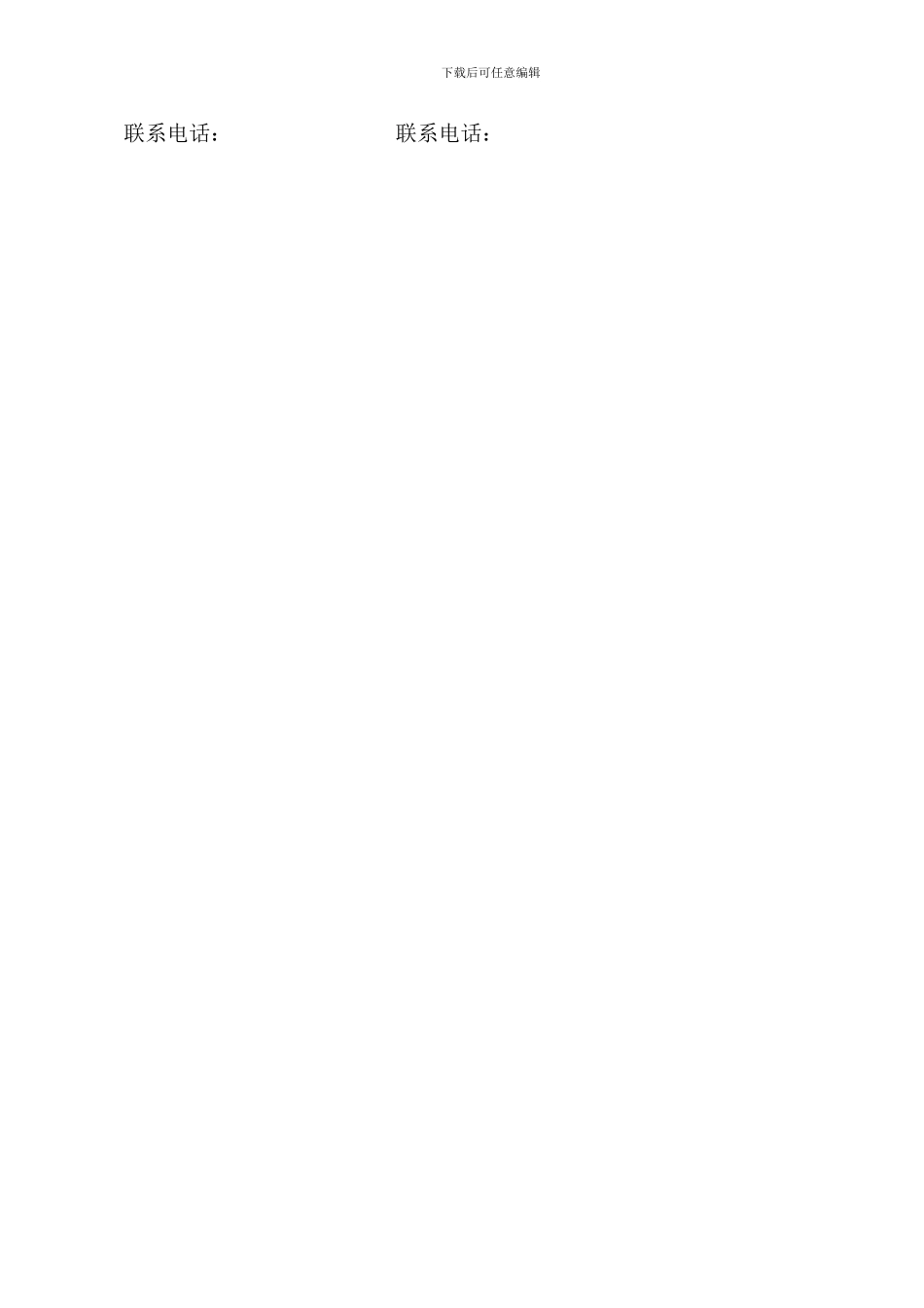 防水工程合同_第2页