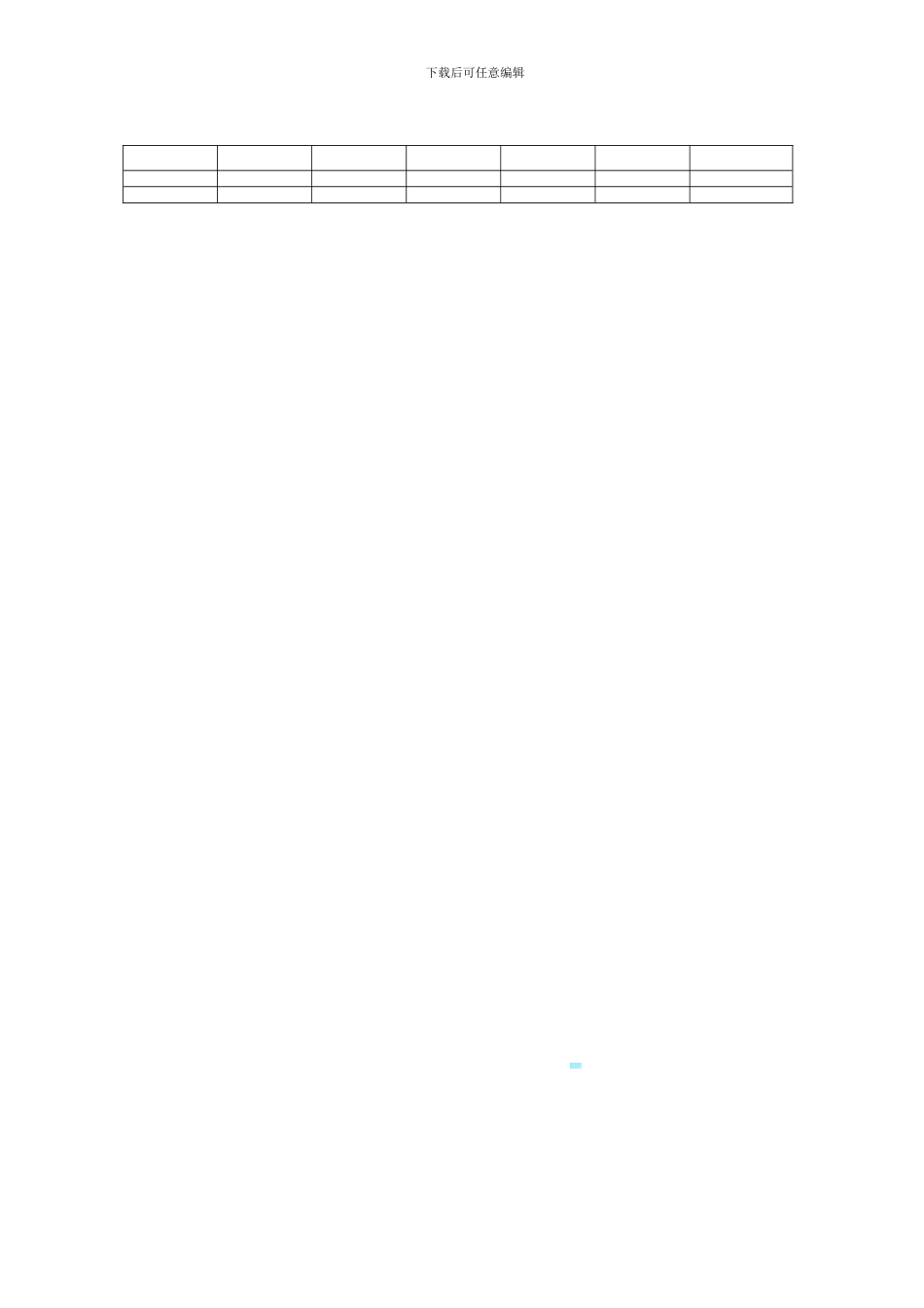 防水施工合同-2_第3页