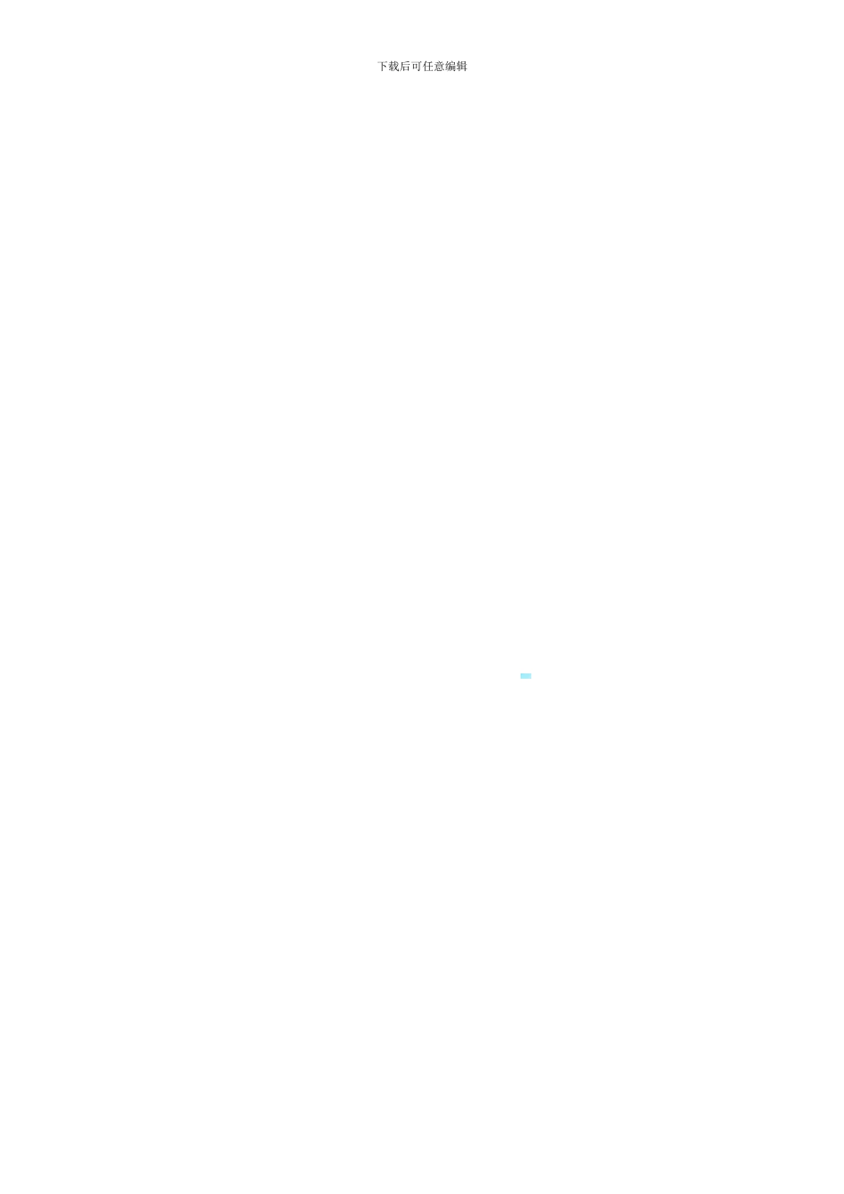 防火涂料施工合同-2_第2页