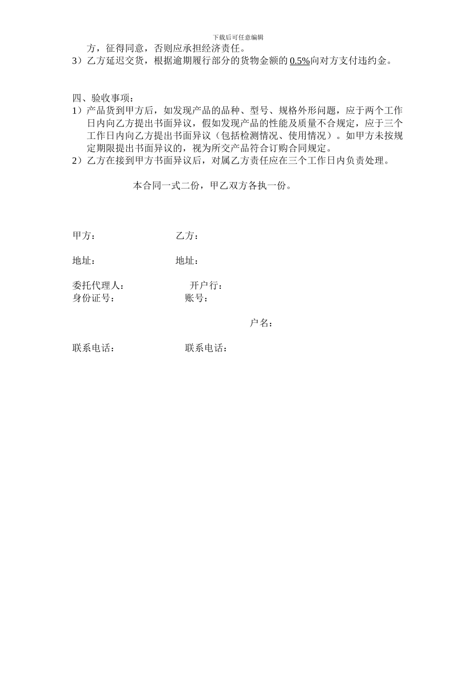 防火门订购合同_第2页