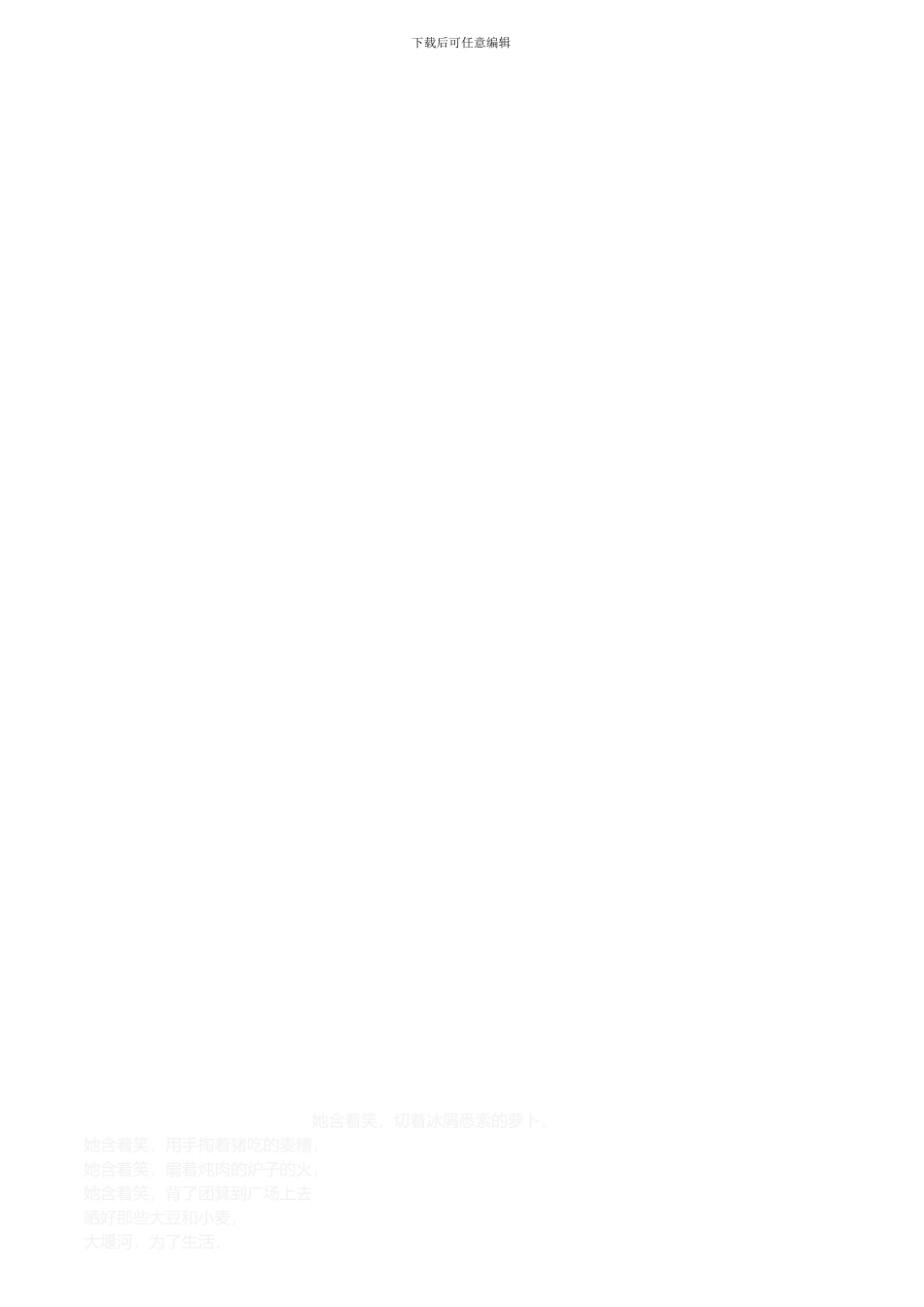 附表六购销合同模板_第3页