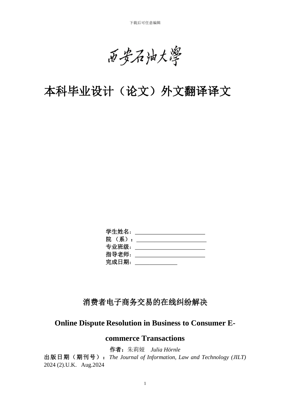 陈博外文翻译_第1页