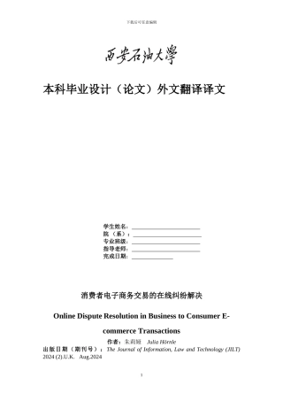 陈博外文翻译