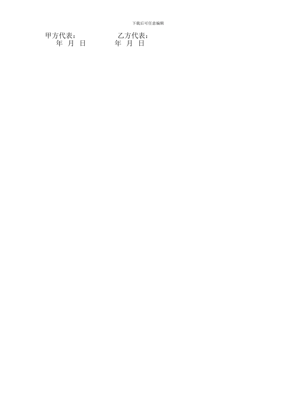 隧道开挖承包合同1_第3页