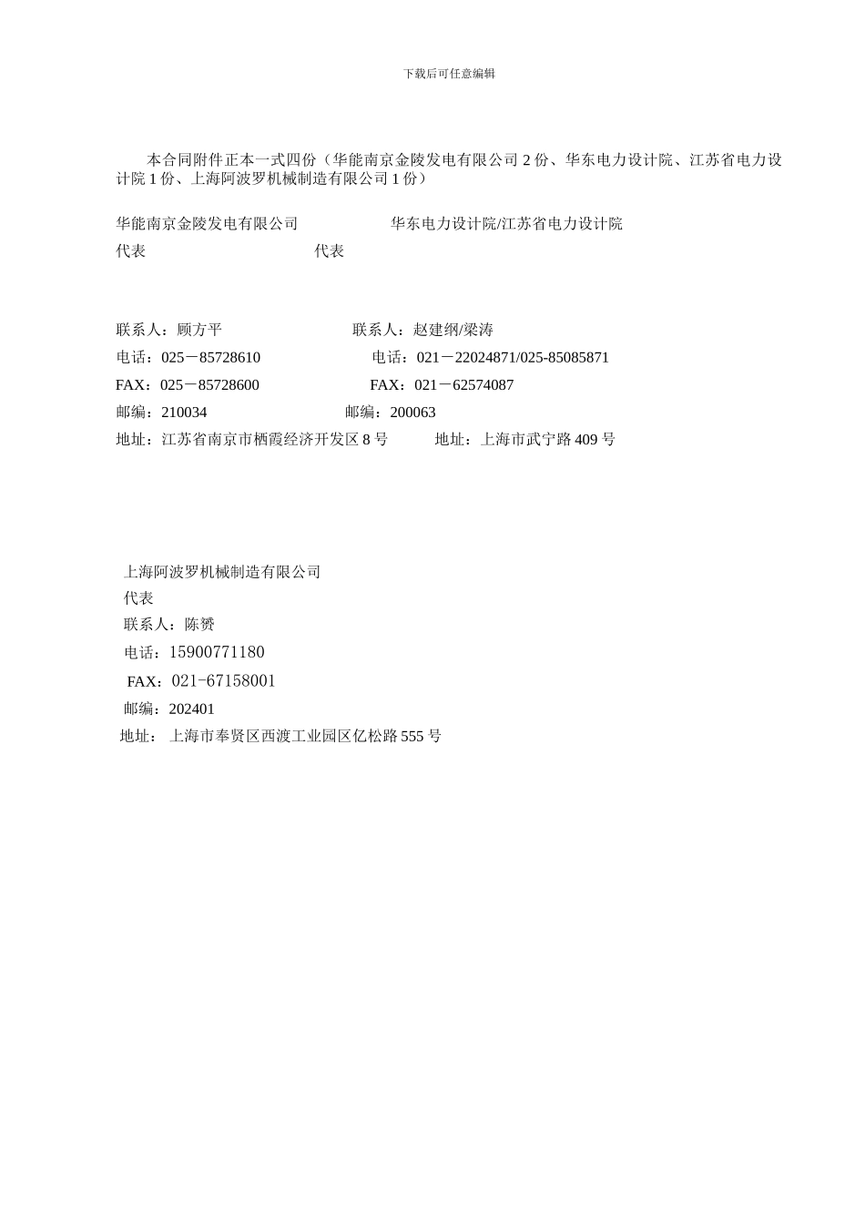 雨水泵技术协议_第3页