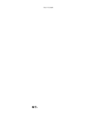 青岛市最新劳动合同范本