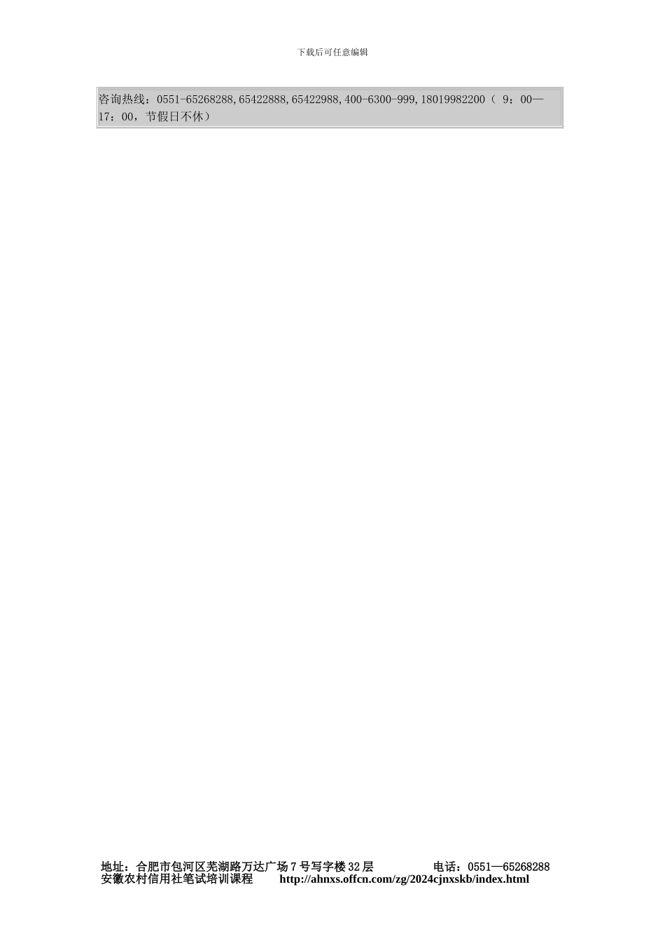 面试协议、面试封闭班5月19日开课_第2页