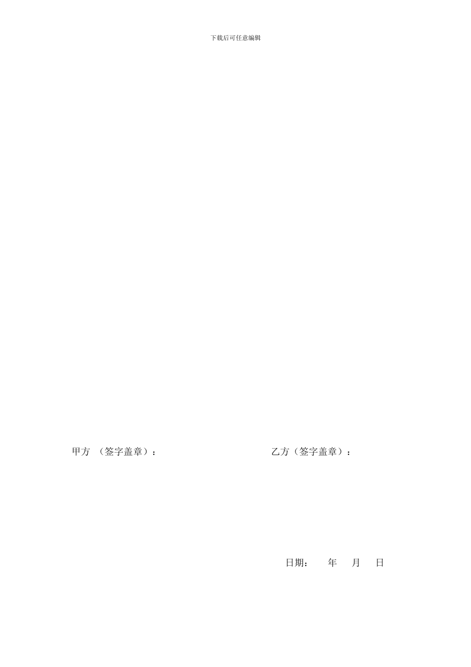 面粉购销合同_第2页