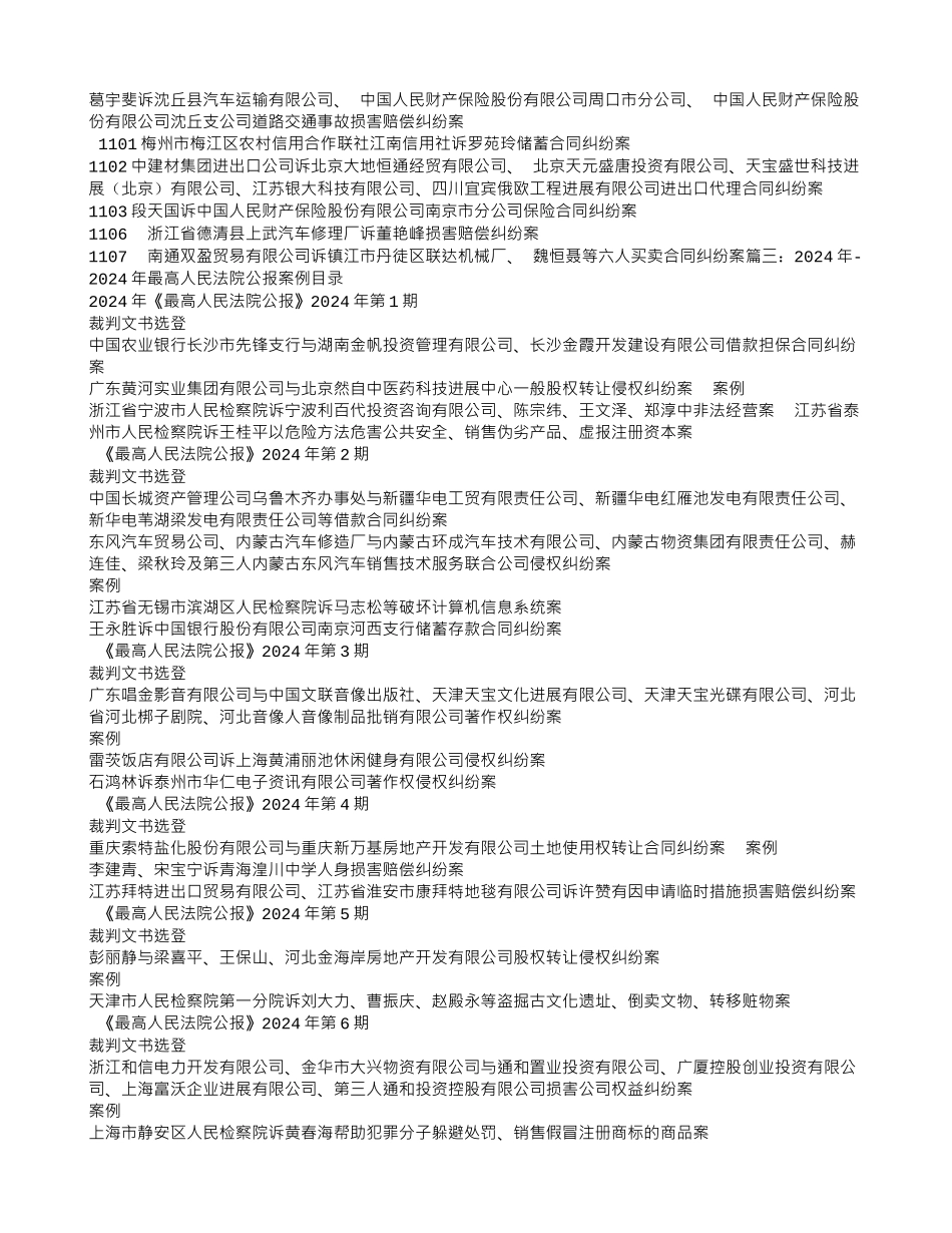 韩龙梅等诉阳光人寿保险股份有限公司江苏分公司保险合同纠纷案_第3页