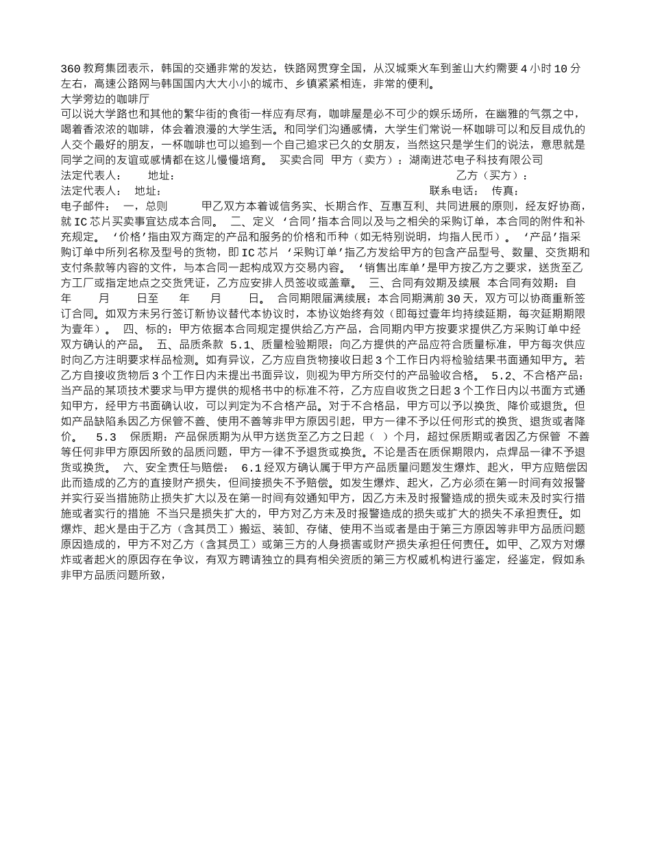 韩国租房合同_第3页