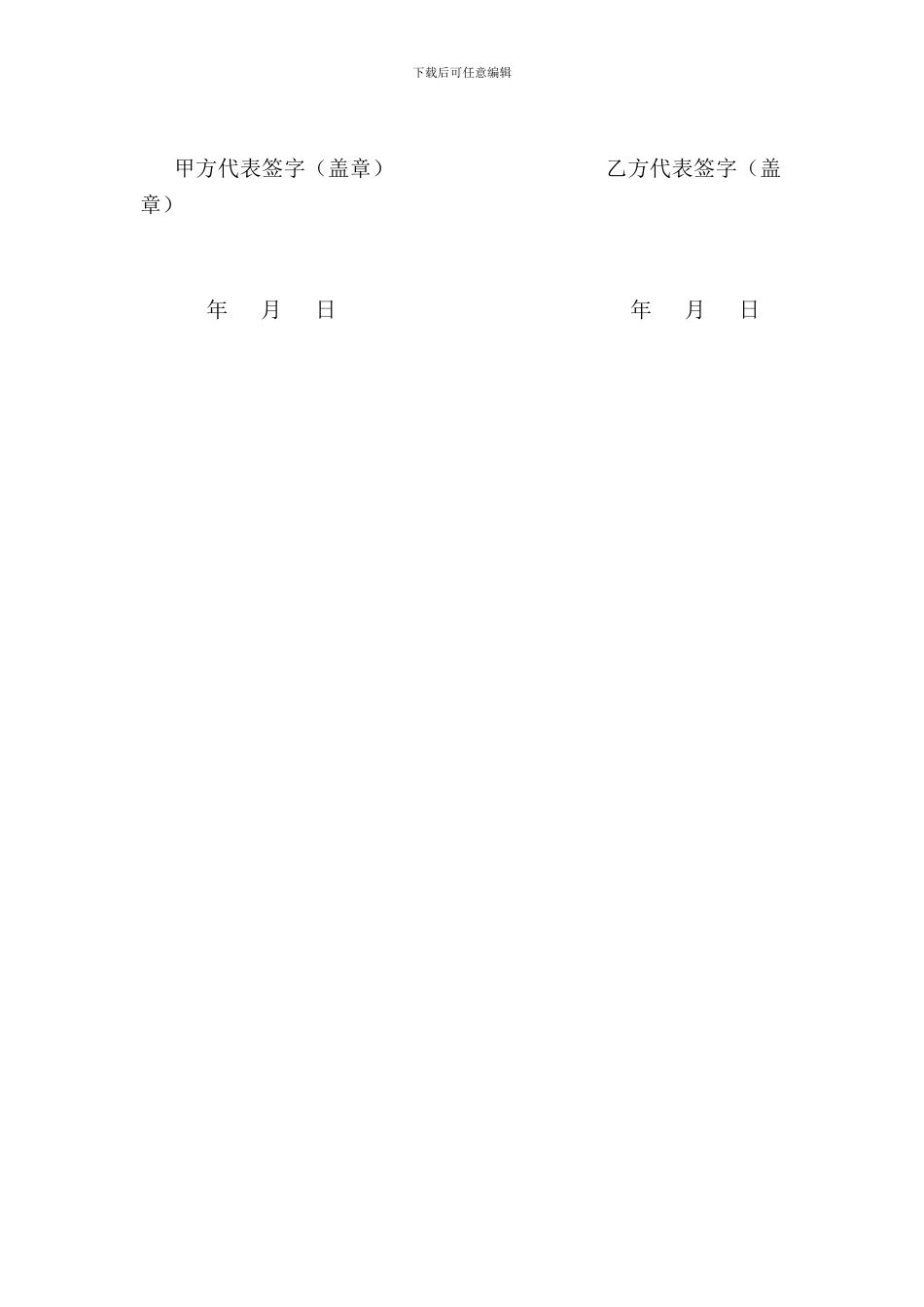 音响设备租凭合同_第2页