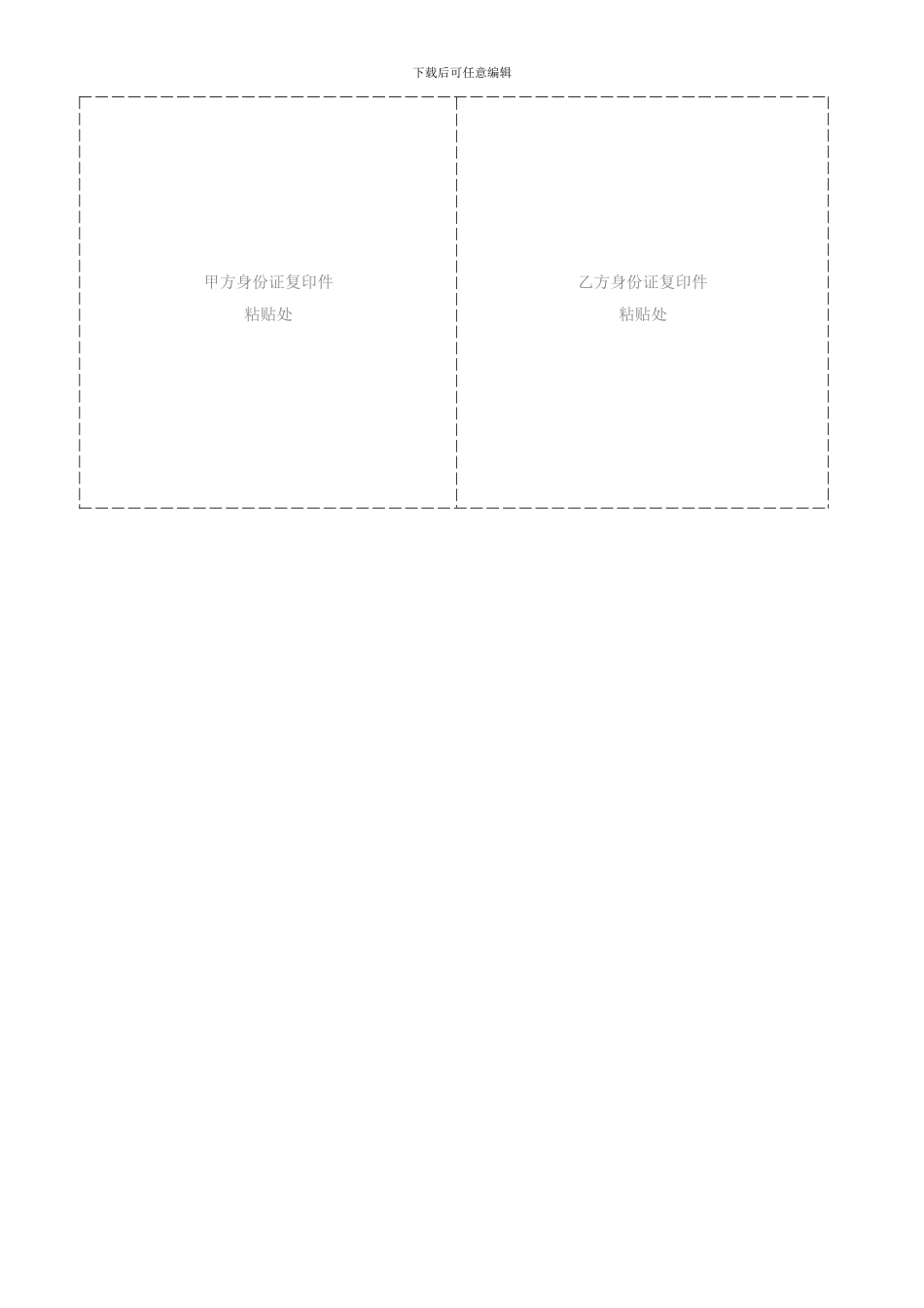 项目合作协议书范本技巧归纳_第3页