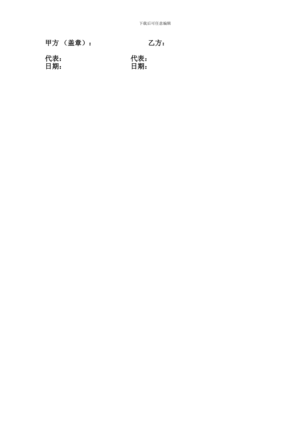 项目策划顾问合同_第3页