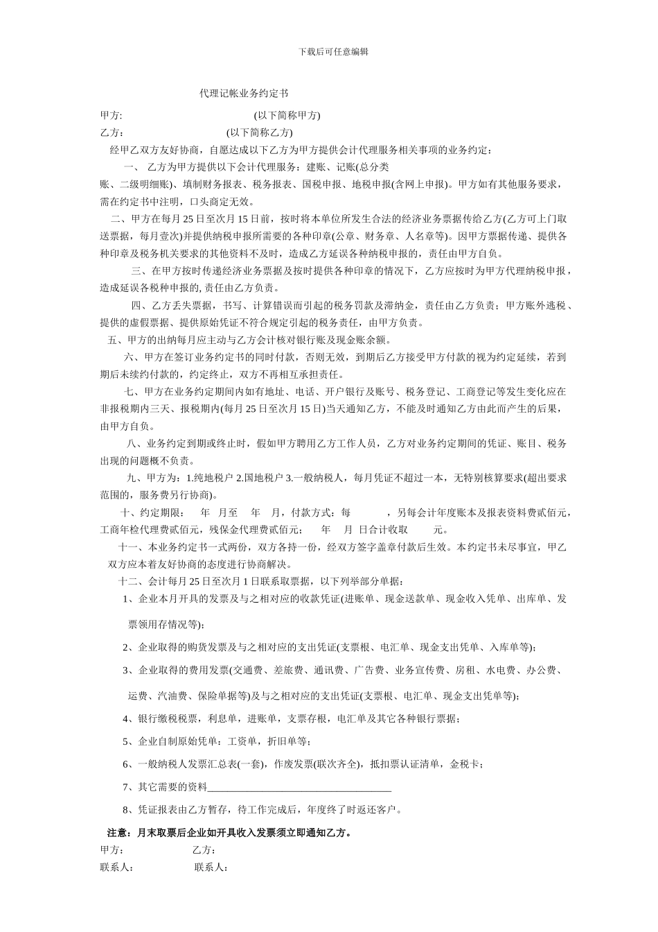 风机购销合同_第2页