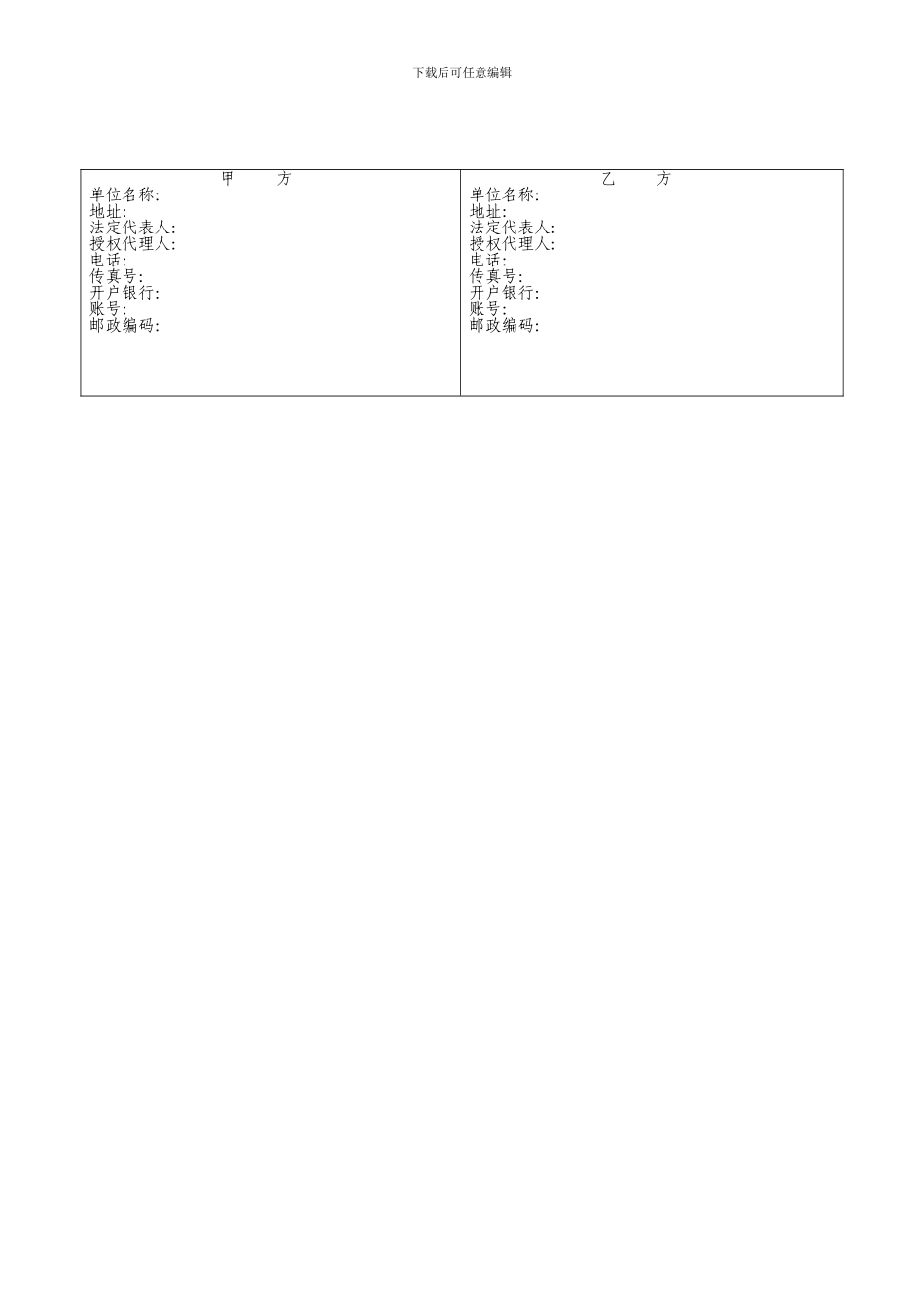 食品委托加工协议_第3页