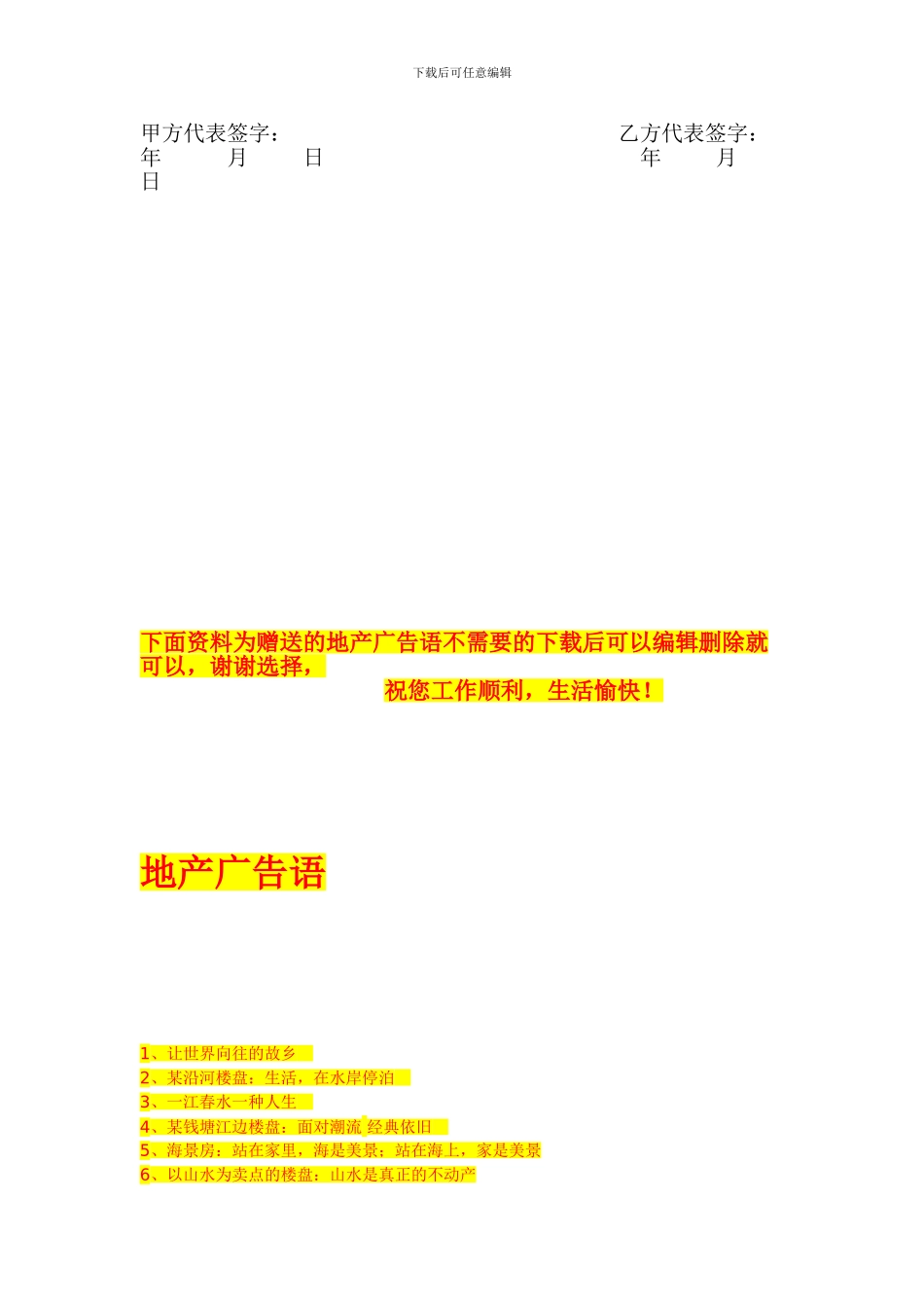 食品流通行业仓库合同_第2页