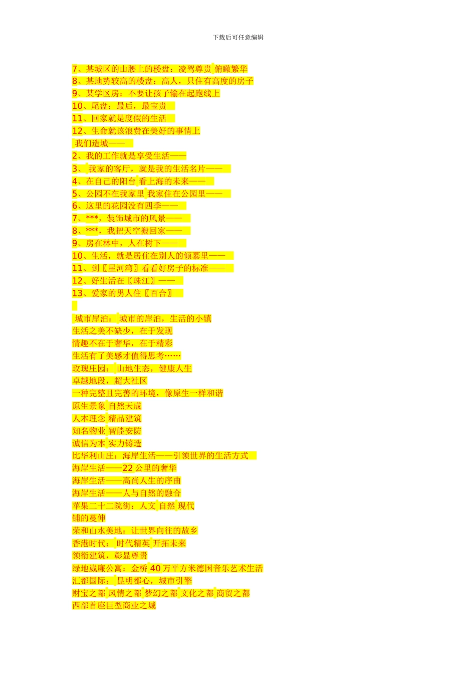 食品流通行业仓库合同_第3页