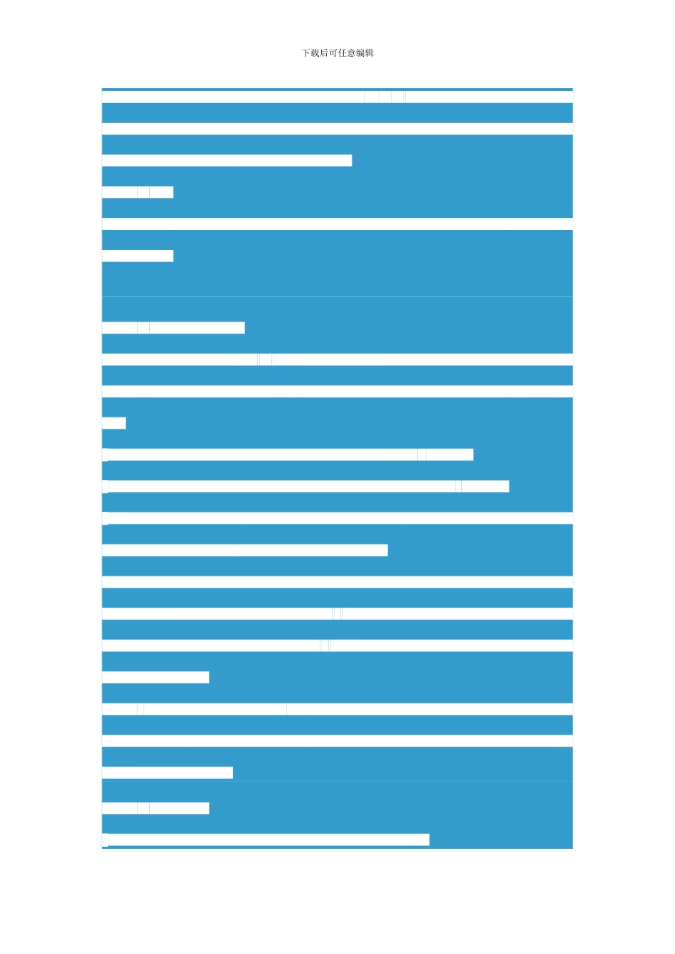 食堂原材料采购合同_第2页