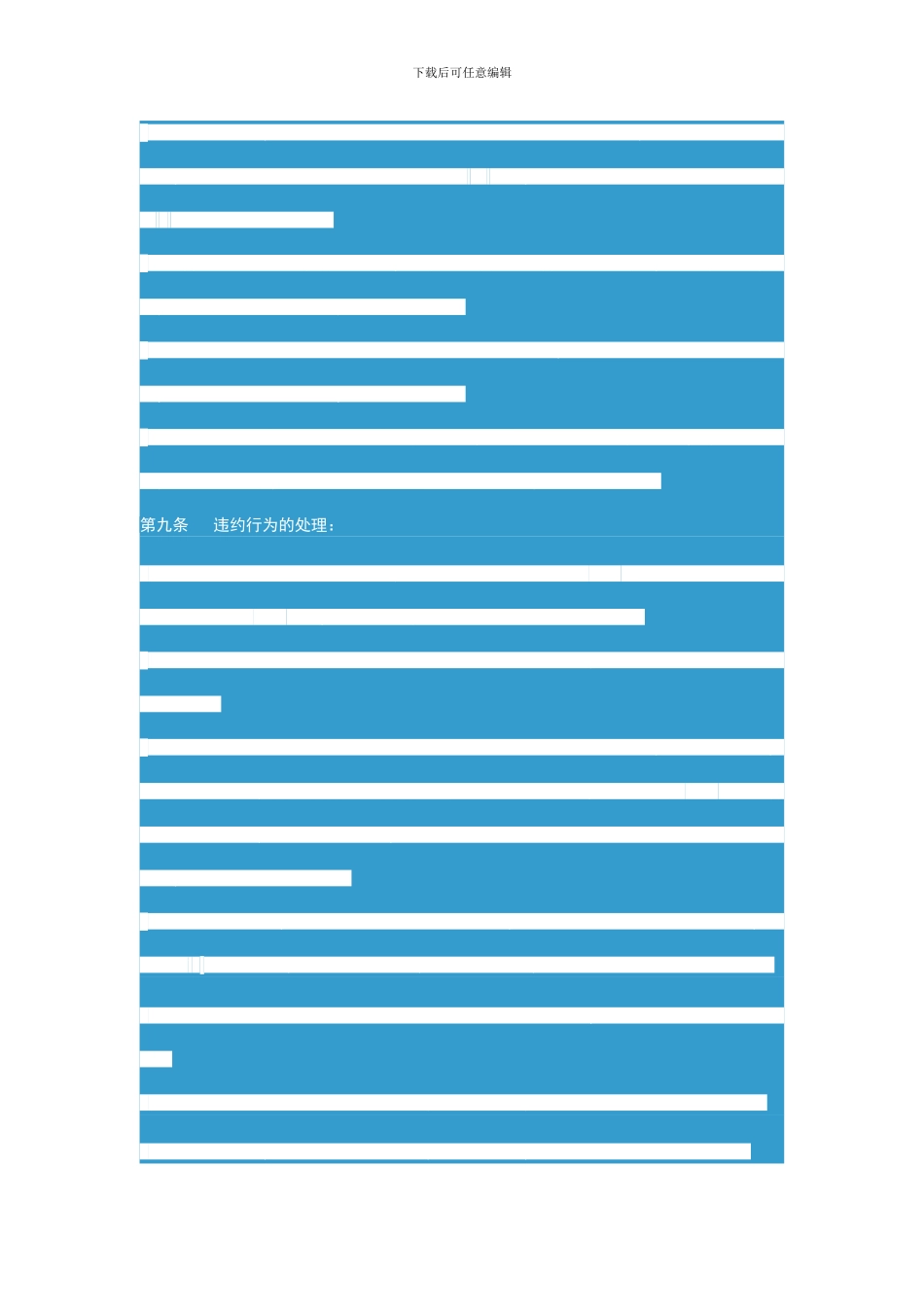 食堂原材料采购合同_第3页