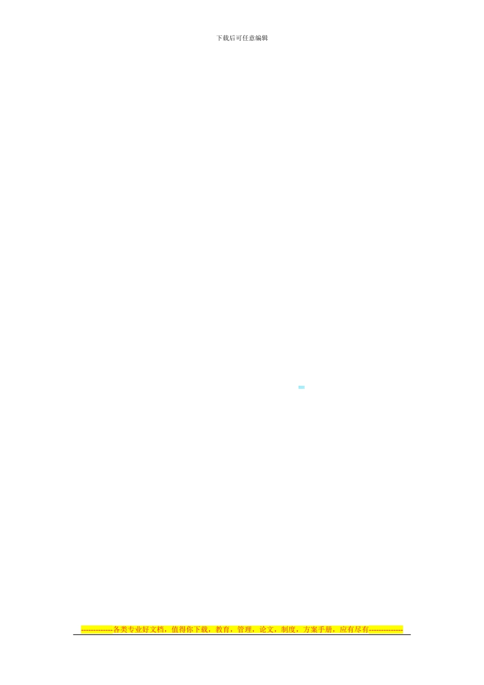 食堂采购蔬菜合同_第3页