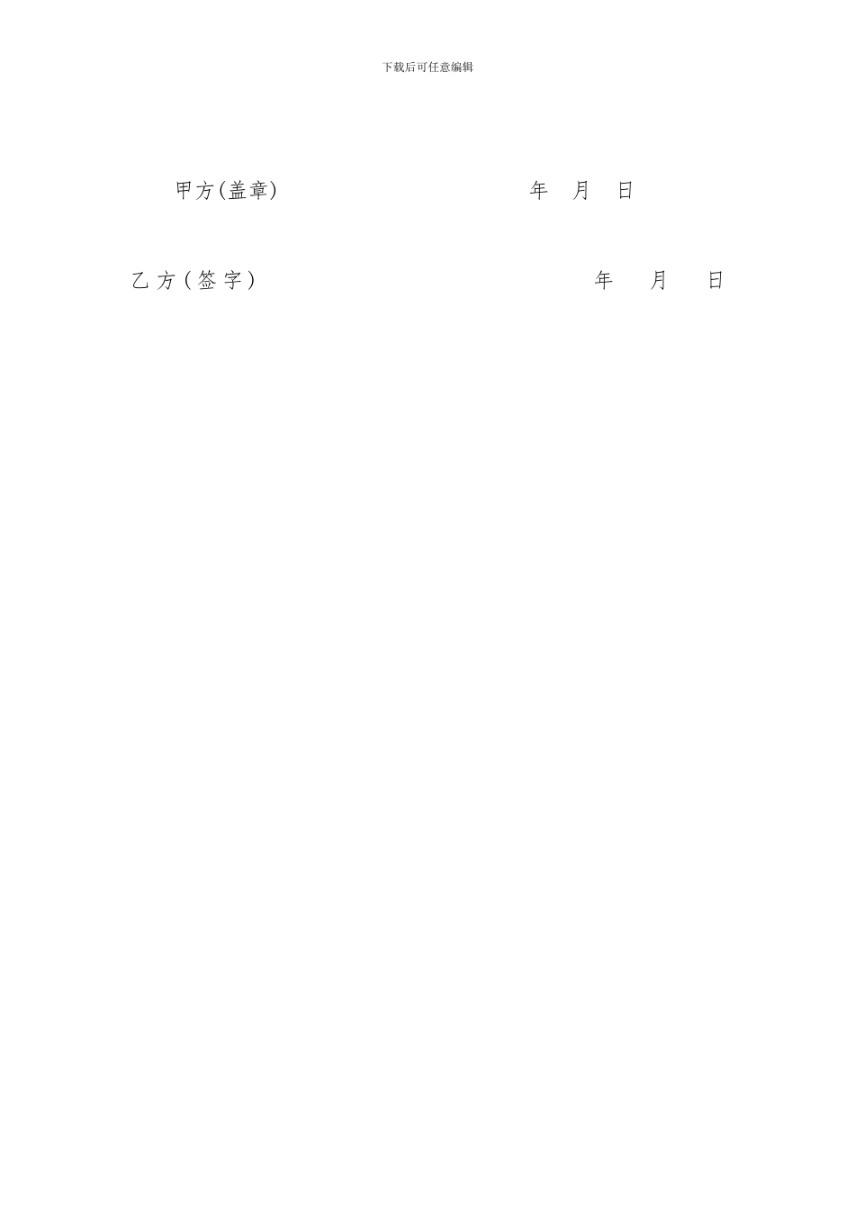 餐厅服务员劳动合同_第2页