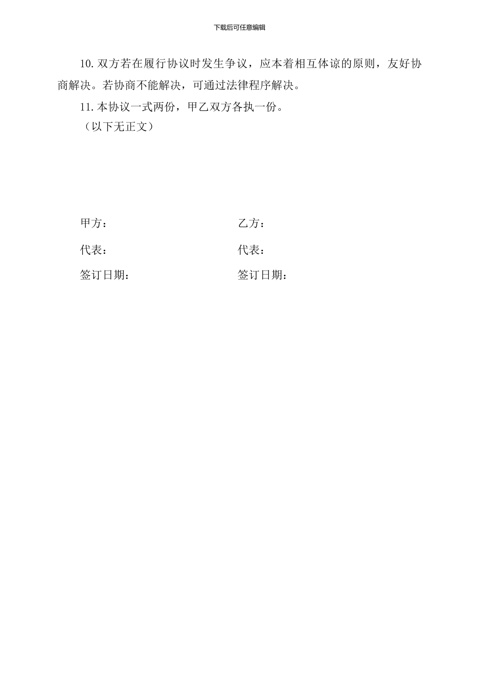 餐饮配送服务协议书_第2页