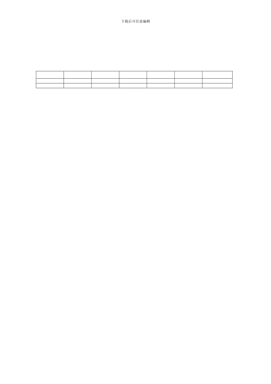 餐饮用工合同样本_第3页