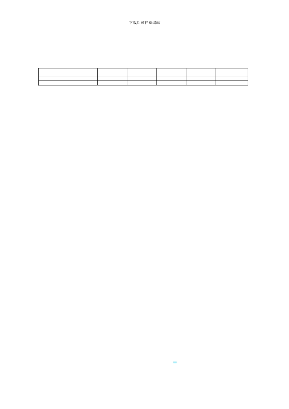 饭堂承包合同_第3页