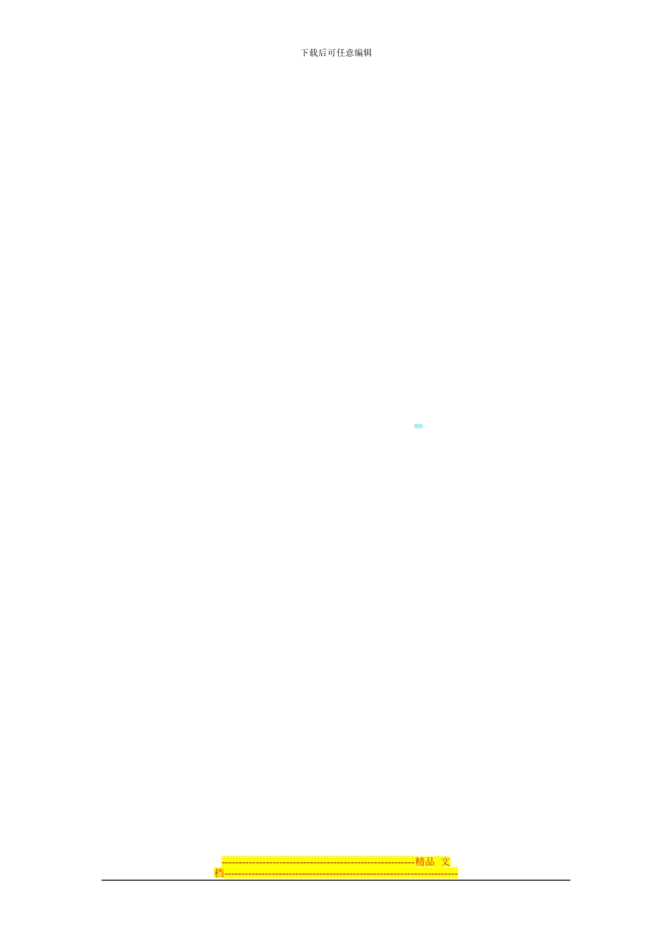 饭店与员工签合同应注意的几点_第3页