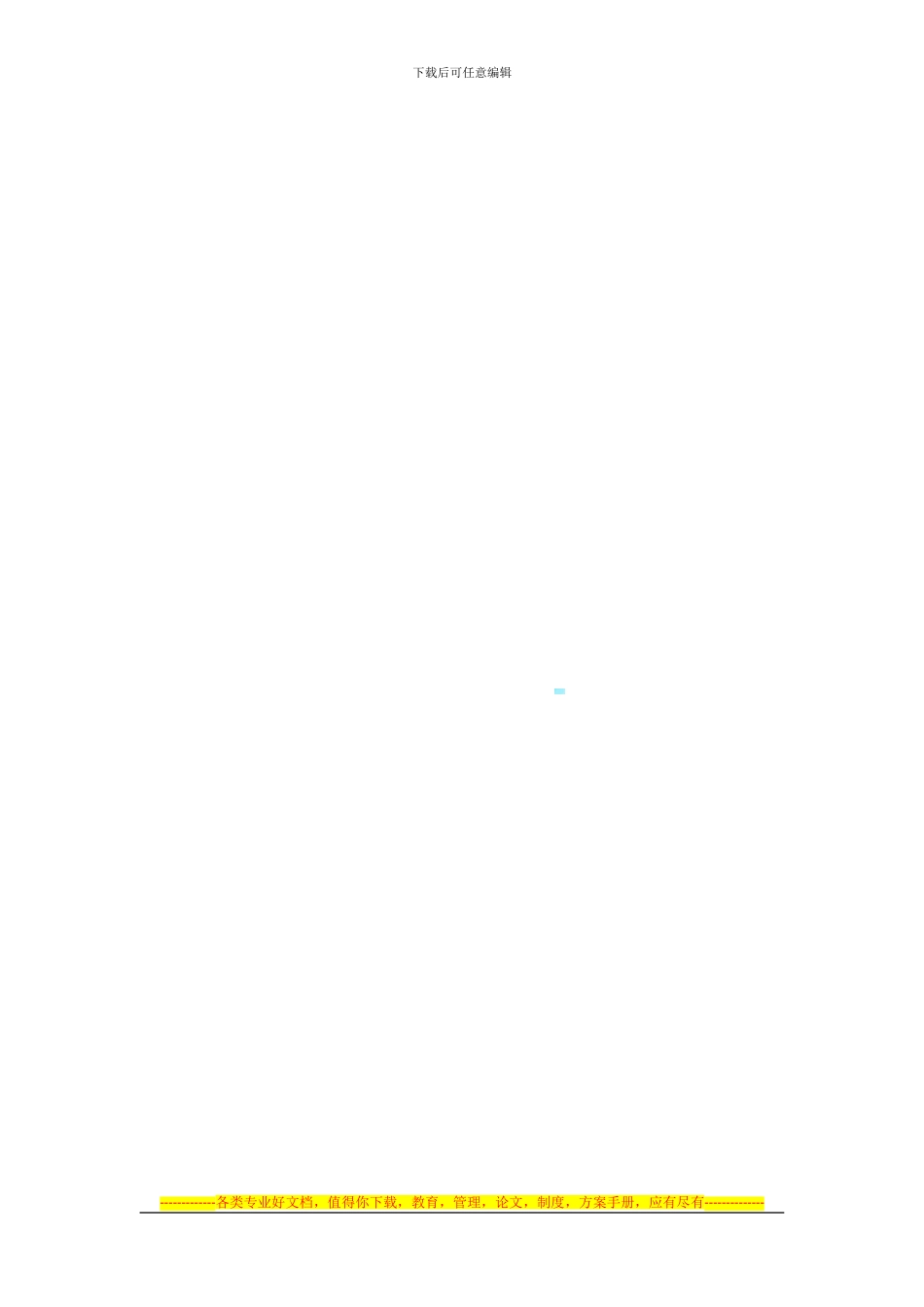 饭店承包经营合同1_第3页