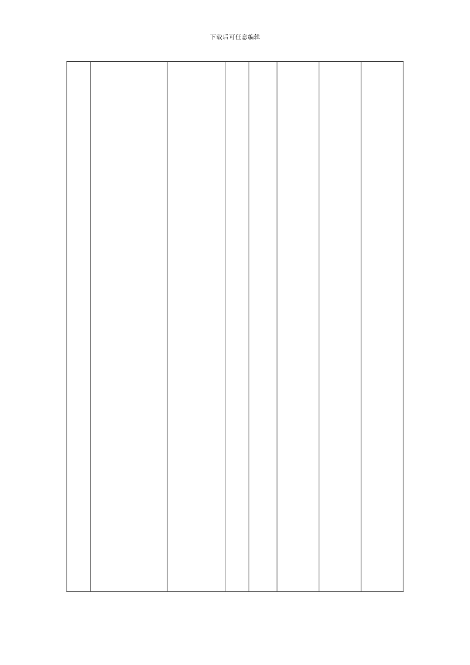 饭店购销合同_第2页