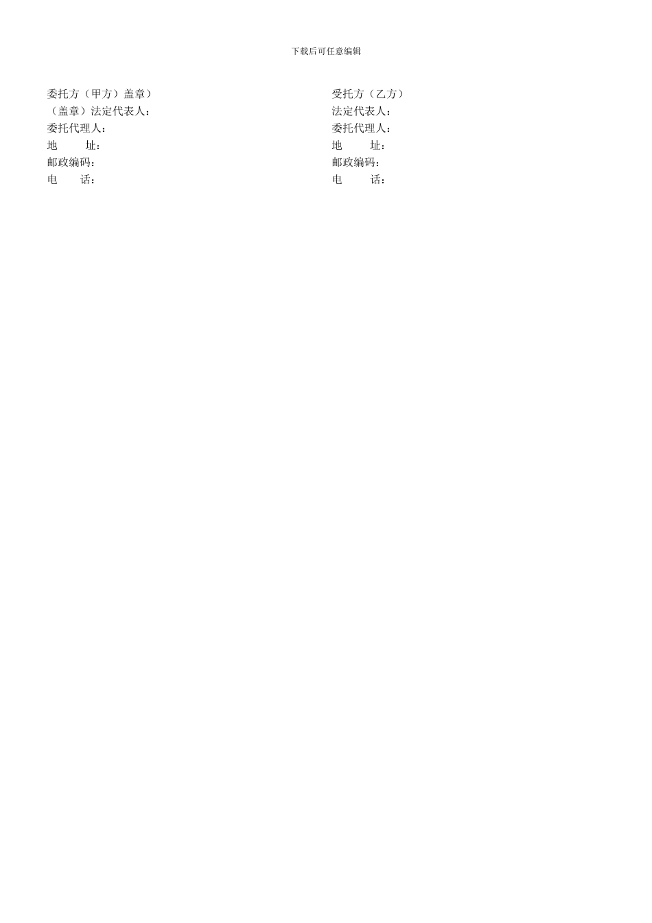 饲料运输合同_第2页