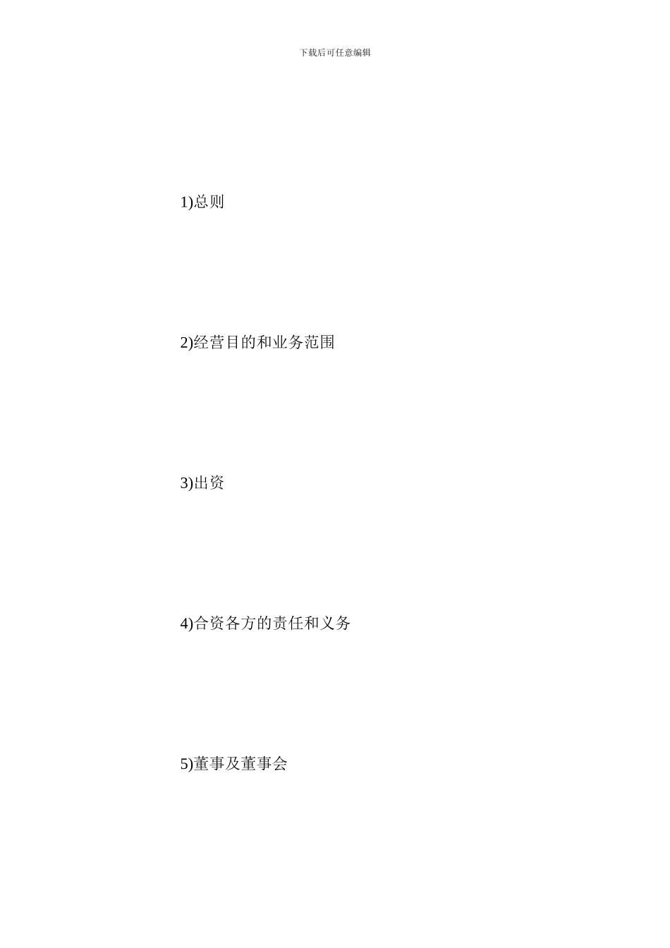 马上金融合同_第2页