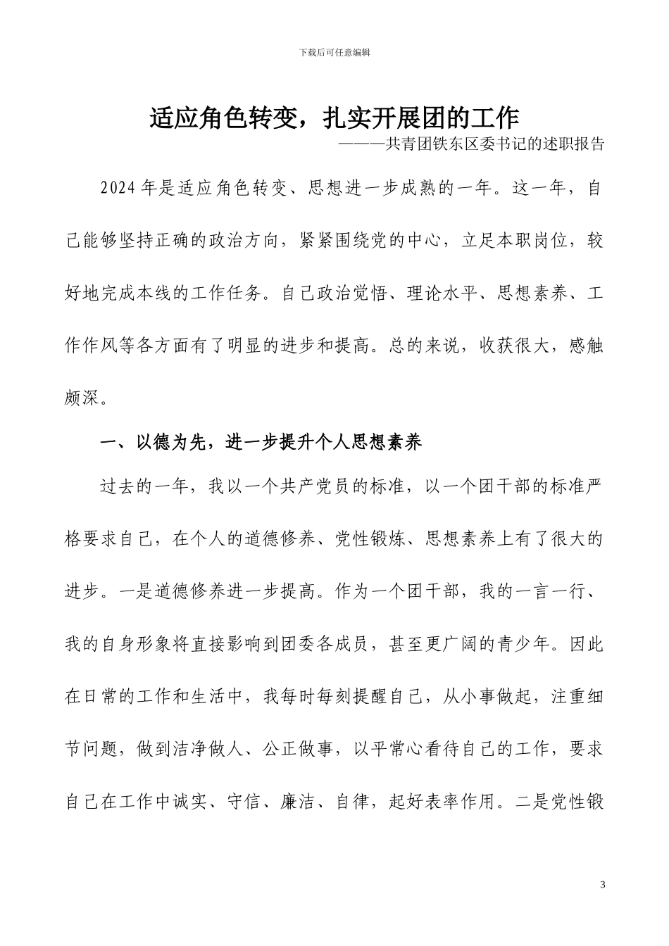 高分子长期购销合同_第3页
