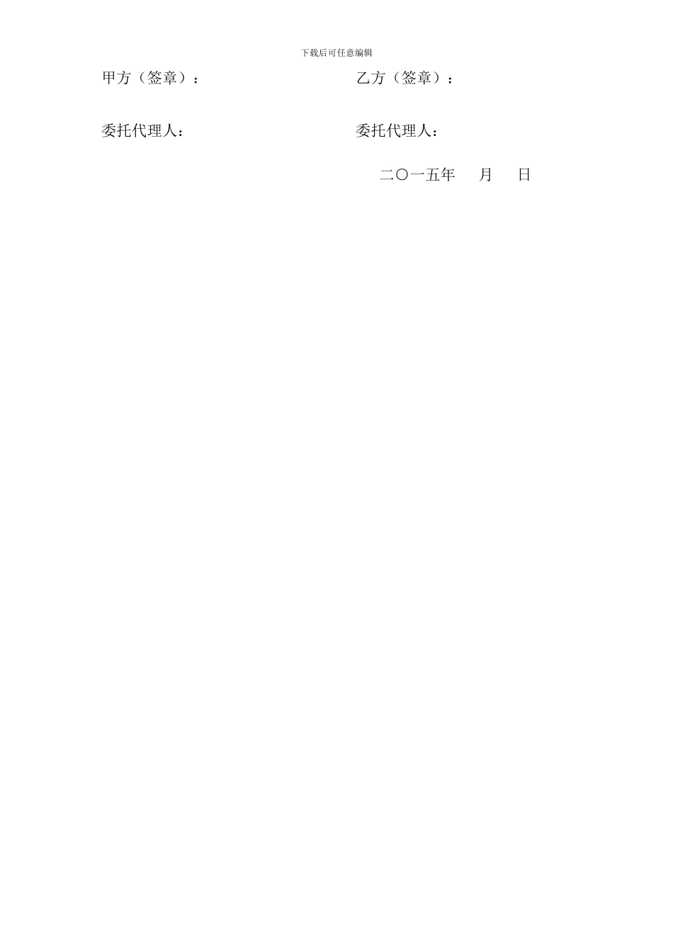 高校物流公司场地租赁协议书_第2页