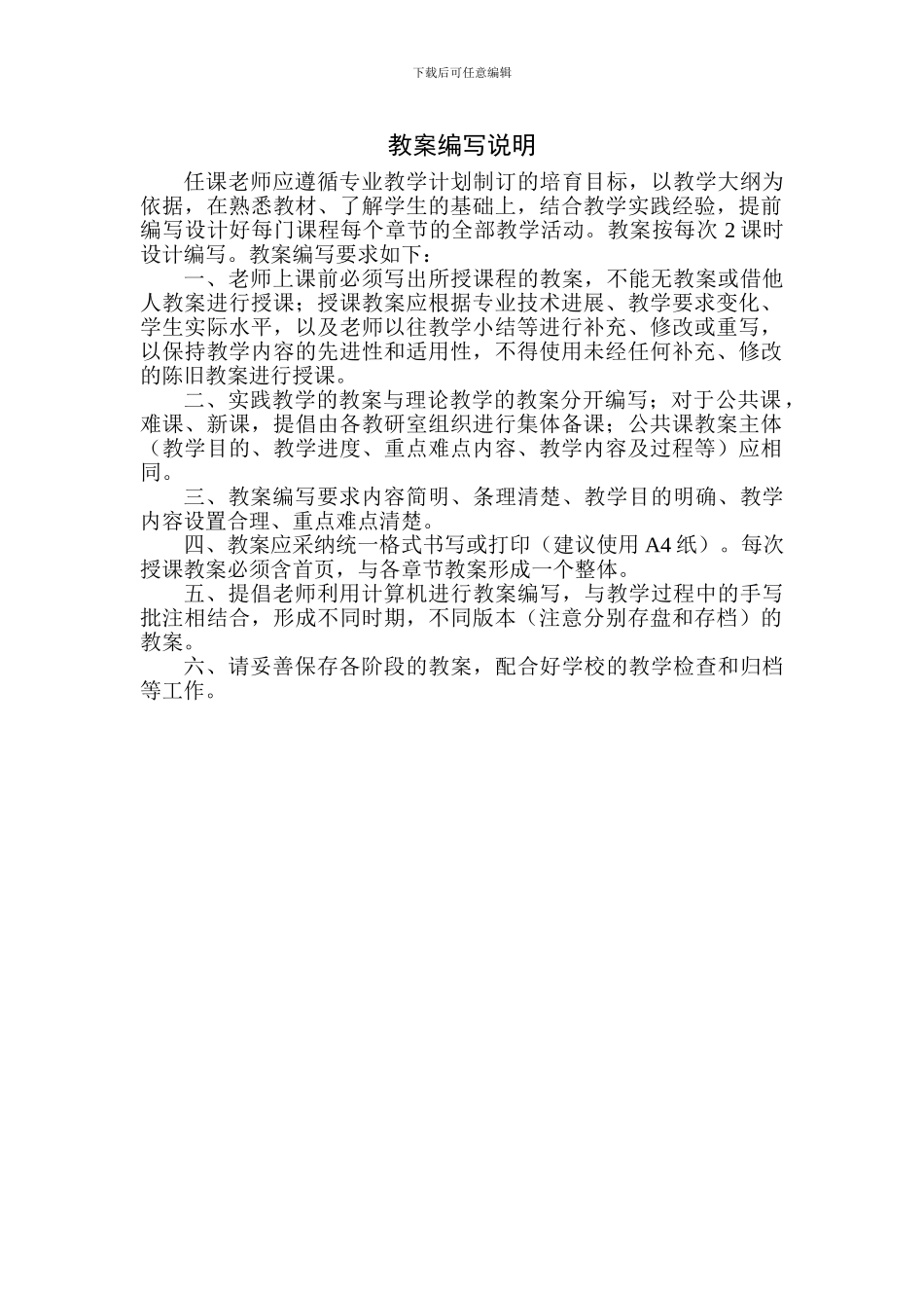 高速铁路工作实务_第3页