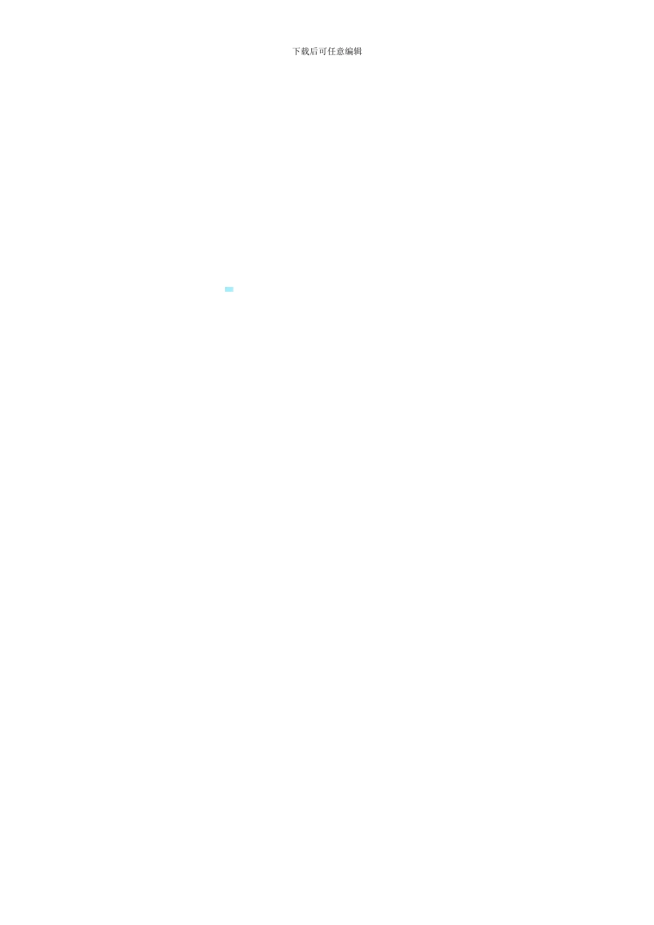 鱼塘合伙经营协议书_第2页