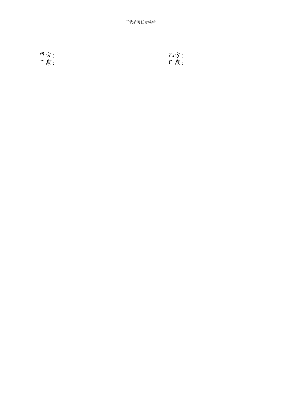 鲜花供货合同_第2页