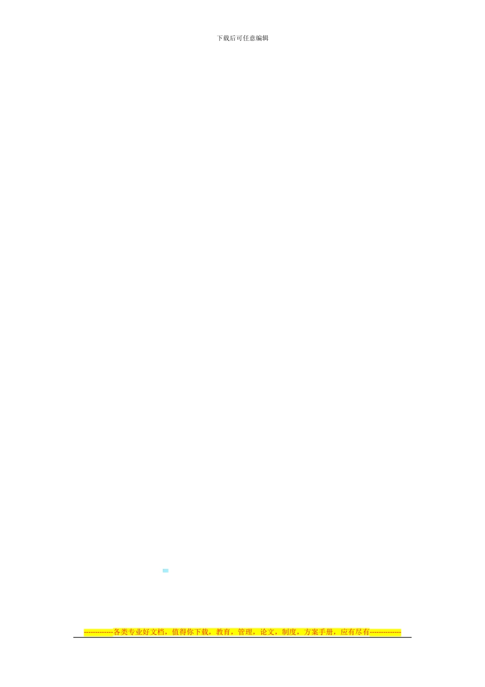 黑龙江教师招聘-2024教师招考辅导简章：协议班次系列全年桃李尊享课程_第2页