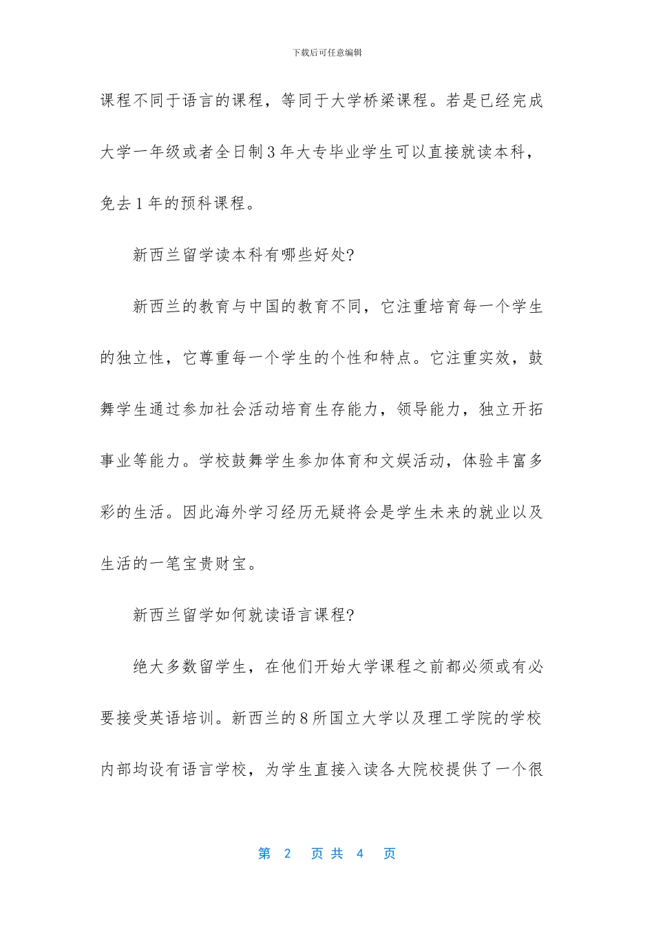 -2024新工资标准套改表_第2页