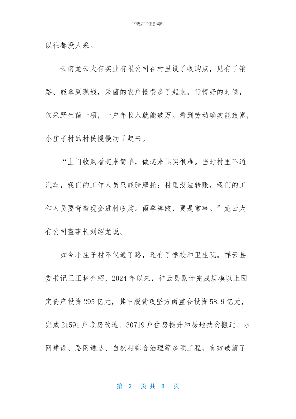 -50多岁男人阴劲的持久度_第2页