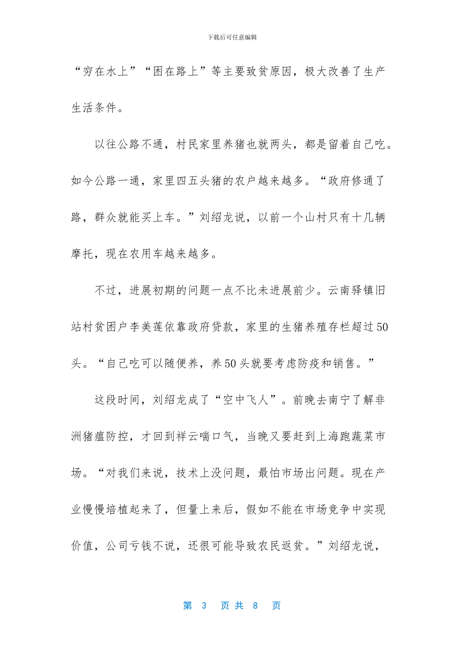 -50多岁男人阴劲的持久度_第3页