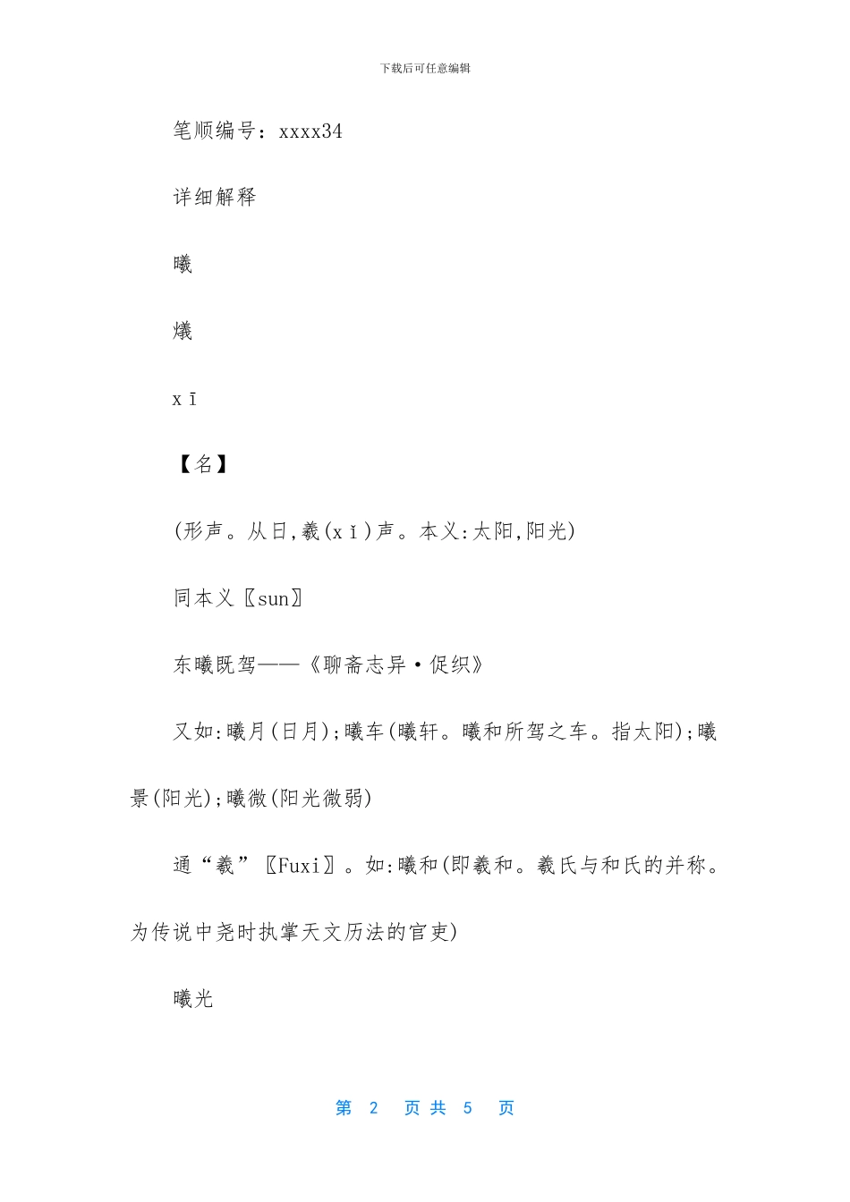 -90年马五行属土还是金_第2页