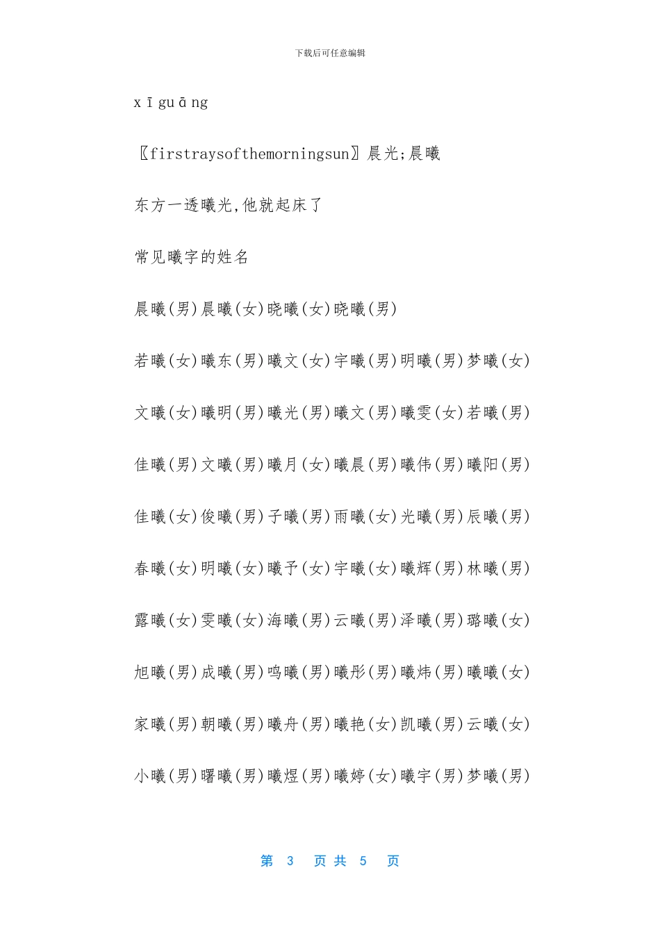 -90年马五行属土还是金_第3页