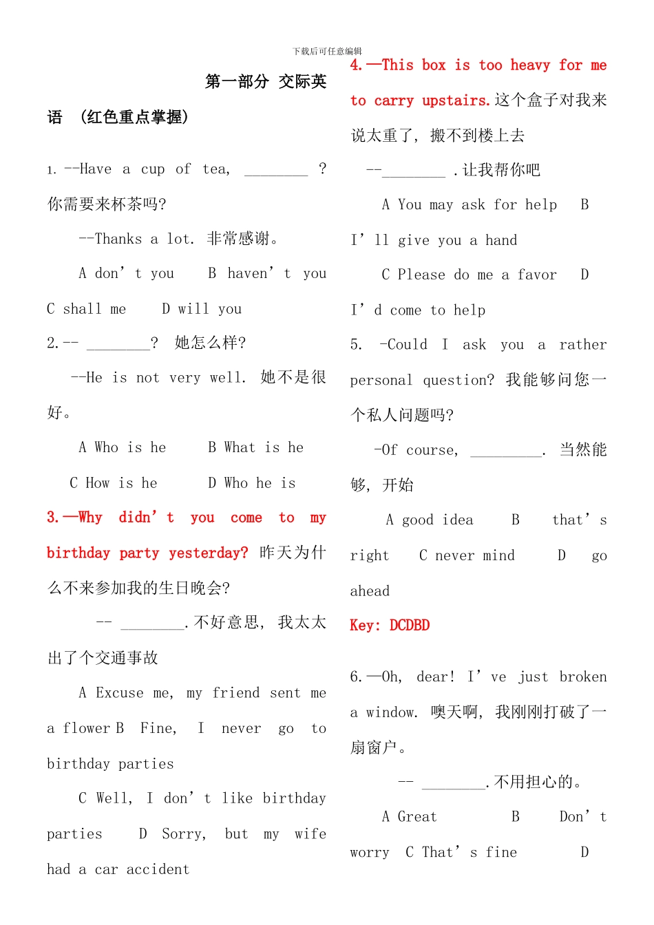 -9月电大-大学英语B网络统考b题库真题_第1页