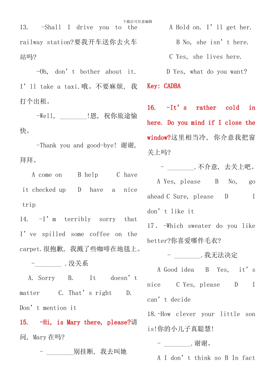-9月电大-大学英语B网络统考b题库真题_第3页